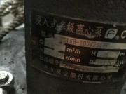 南方離心泵的水力損失有哪些？